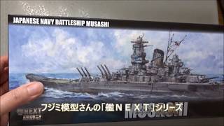 フジミ 艦NEXT 1/700  日本海軍 戦艦「武蔵」捷号作戦時