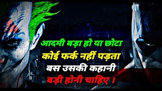 Top 15 Best Joker Quotes In Hindi Ll Joker Attitude Quotes In Hindi Youtube