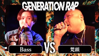 BASSvs梵頭/GENERATION RAP(2024.2.27)