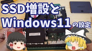 SSD(Samsung 870 QVO)をPCに増設してWindows11の追加ドライブに設定する　～ThinkCentre M75q Tiny Gen2～ ＠ちょっとITで㌃＠