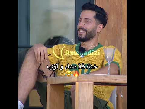 دعاء و لؤي قسمة ونصيب   