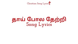 Song