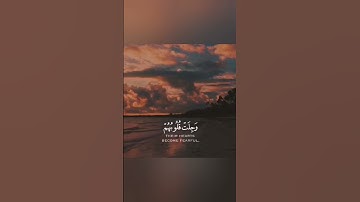 إنما المؤمنون الذين إذا ذكر الله وجلت قلوبهم وإذا تليت عليهم آياته | الآية 2 من سورة الأنفال