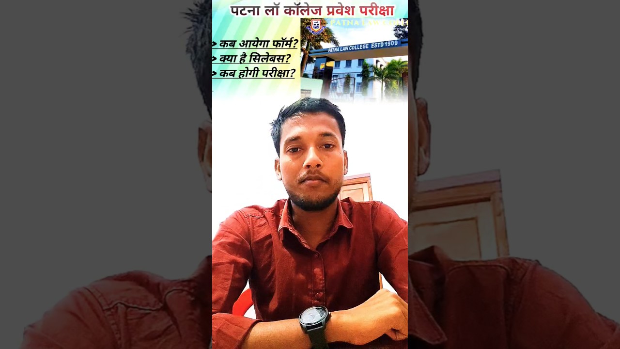 Patna law college admission