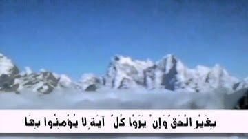 آيات خاشعة من سورة الأعراف بصوت الشيخ غازي السعدون ( الصوت مرتفع  )