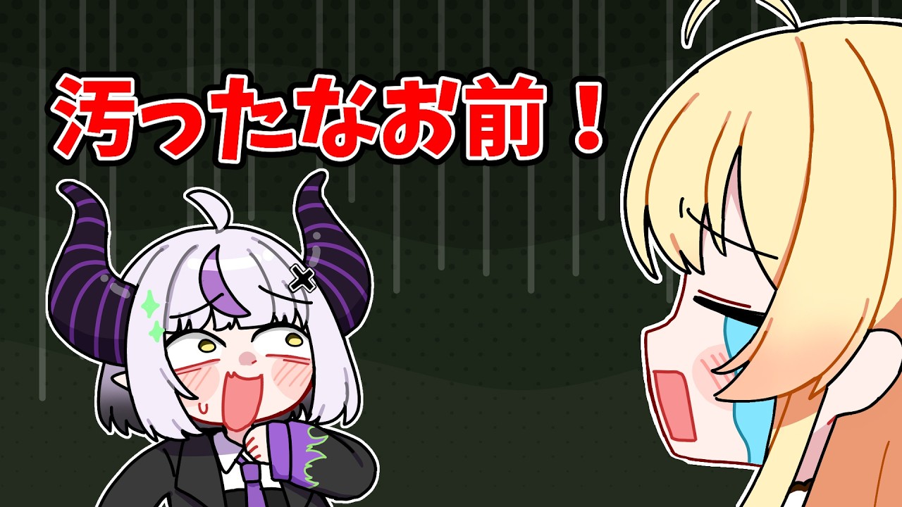 奏の清潔意識にドン引きのラプラス【ホロライブ手描き切り抜き/ラプラス・ダークネス/音乃瀬奏】