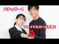 【バチェラー4※ネタバレ有】私たちのラスト予想!