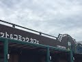 風一揆(風男塾 (Fudanjuku)1これでいいのか?昭和(63年間)、平成(30年間)、何が違う?自己アピールの出来る人達が少なくなり出した日本社会助けのアピールを、だしても見放す日本社会