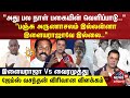 Ilaiyaraja vs vairamuthu         