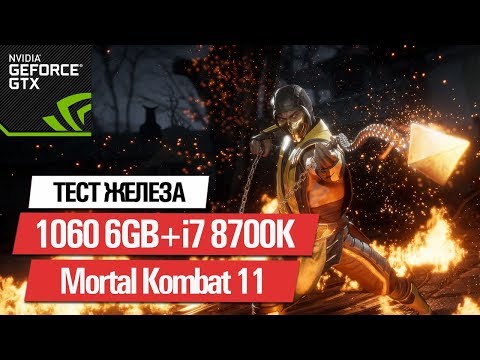 Video: Mortal Kombat 11 PC Mit 60 Fps Für Bestimmte Teile Des Spiels