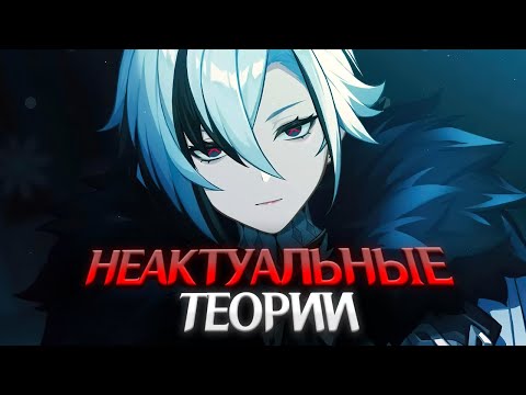 АРЛЕКИНО - ИСТОРИЯ ПЕРСОНАЖА. Genshin Impact Лор и Теории