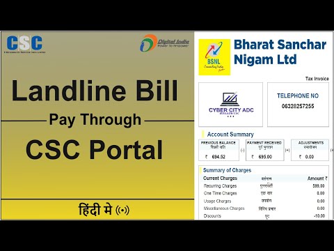 How to Pay BSNL Landline Bill Through CSC Portal | CSC के माध्यम से टेलीफोन बिल जमा करें ||