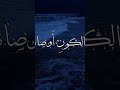 امي ببرك يامنى عيني امي ببرك يامنى عيني