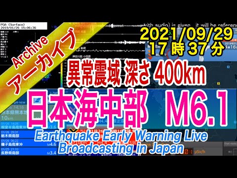 日本海中部 異常震域 最大震度３ M6.1 2021/09/29（17：37）