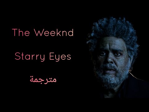 The Weeknd - Starry Eyes (Lyrics) مترجمة