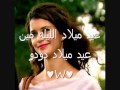 عيد ميلاد دودو ^_^♥♫♥NOUR♥♫♥