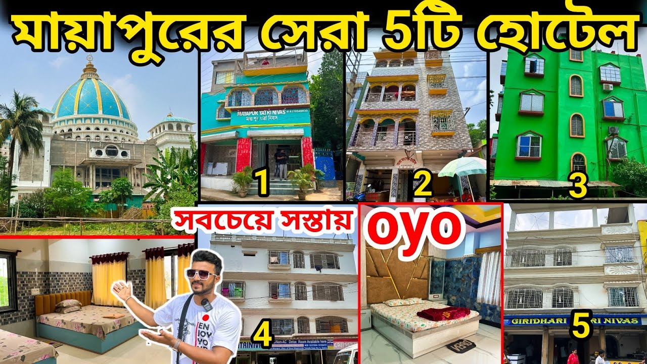 Mayapur Top 5 Hotel. Mayapur Hotel Near Iskcon Temple. mayapur iskcon.