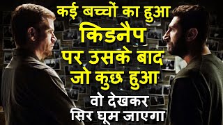 Department Q a conspiracy of faith movies Ending explained in hindi | MOVIES Explain In Hindi