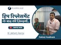 Life After Successful Hip Replacement | Patient From Motihari, Bihar - Dr Ashwini Gaurav In Patna