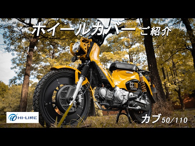 ⭐︎ロイ⭐︎様オーダー　一輪車カバーNo.317 YouTube