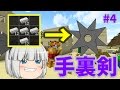 【Minecraft】刀ヲタが逝く!抜刀剣クラフトpart4【ゆっくり実況】【Divine RPG】
