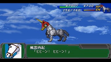 Super Robot Wars A Portable - Funsaiki Attacks