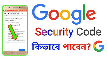 গুগল সিকিউরিটি কোড কিভাবে বের করবেন। How to get Google security code with Android phone