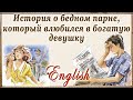 💖ЛУЧШИЙ способ изучать английский - Learn English through story/ "The House on the Hill"