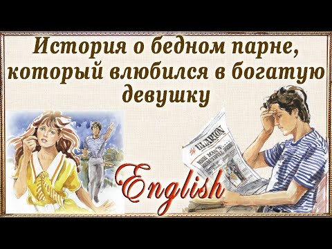 💖ЛУЧШИЙ способ изучать английский - Learn English through story/ "The House on the Hill"