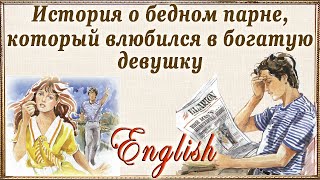 💖ЛУЧШИЙ способ изучать английский - Learn English through story/ \