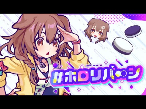 【ホロリバーシ】本日発売！！ホロライブのリバーシゲーム！？【戌神ころね】 Thumbnail Image