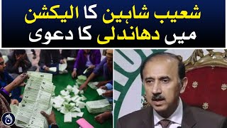 Shoaib Shaheen&rsquo;s claim of cheating in the election - Aaj News