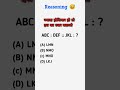 Reasoning Questions set | ssc exam reasoning Analogy | reasoning Analogy Question set 2025 | #ssc