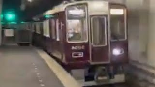 阪急宝塚線8000系急行列車