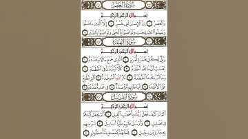 سورة العصر؛ الهمزة والفيل بصوت الطالب عثمان بوالورد 🤍