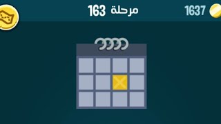 حل مرحلة ١٦٣ كلمات كراش 163 kalimat krach