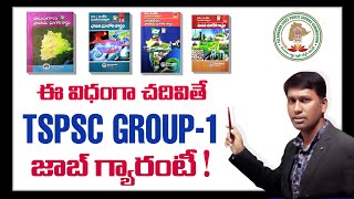 TSPSC Group 1 Preparation 🎯 | Best Books for TSPSC Group 1 by @ACHIEVERSACADEMY