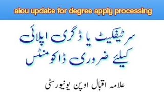 aiou update for degree apply process required documents