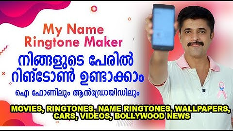 My Name Ringtone Maker/
