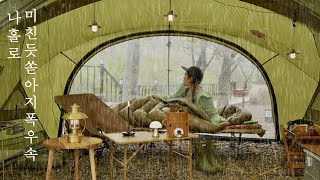 Rain sound sleep video  Camping in heavy rain  Rain ASMR