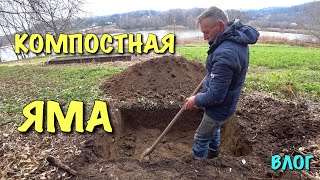 Компостная яма для пищевых отходов. Заготовка дров. Кошка вегетарианка.