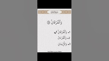 أكمل الأية......#سورة_البقرة