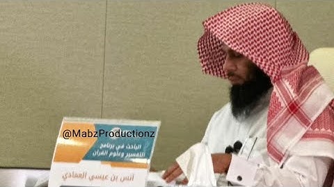 Sheikh Anas Al Emadi Surah Al Hajj الشيخ انس العمادي سورة الحج