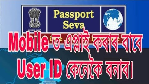Create passport User ID|by hatsingimari tutorial-assamese