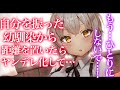 【男性向け】幼馴染に振られたので距離を置いたら…【ヤンデレ/シチュボ】