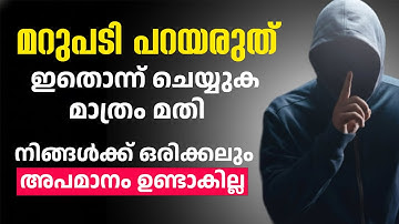 നിങ്ങളെ ആരും കുറച്ചുകാണാതിരിക്കാൻ  - 10 Dark Psychology Tricks to Command Respect NOW Malayalam