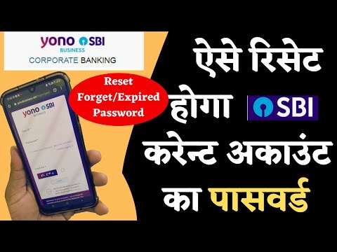 How to reset SBI current account Login password | SBI corporate Banking password | SBI YONO