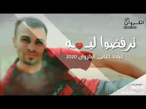 كروان الصعيد احمد عادل ترفضو ليه 2019
