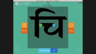 Hindi Script v2.0 Combination Letters Demo screenshot 5