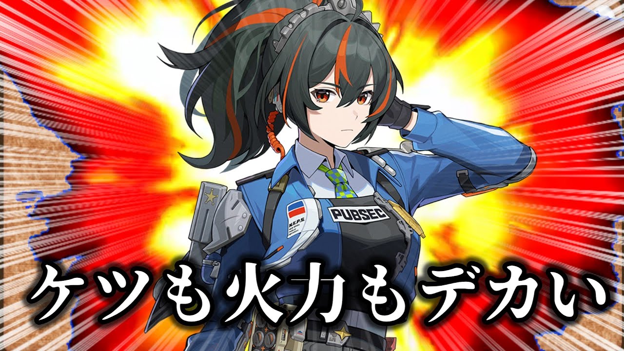 【ゼンゼロ】クソ雑　復刻朱鳶　解説 【ZZZ/ゼンレスゾーンゼロ】